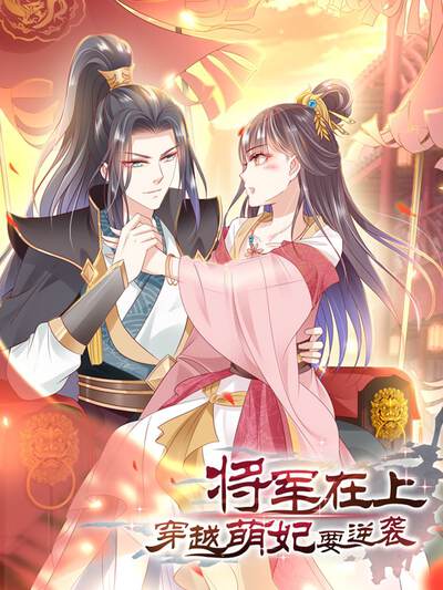 精品推荐漫画《剑起长夜》横版宣传图