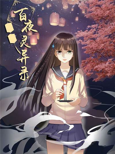 《深渊食堂》奇幻漫画封面，深夜食堂与异界客人